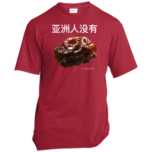 Asian Don’t Raisin Unisex T-Shirt