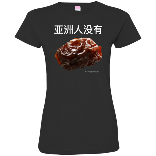 Asian Don’t Raisin (Chinese) Ladies' Fine Jersey T-Shirt