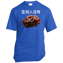 Load image into Gallery viewer, Asian Don’t Raisin Unisex T-Shirt